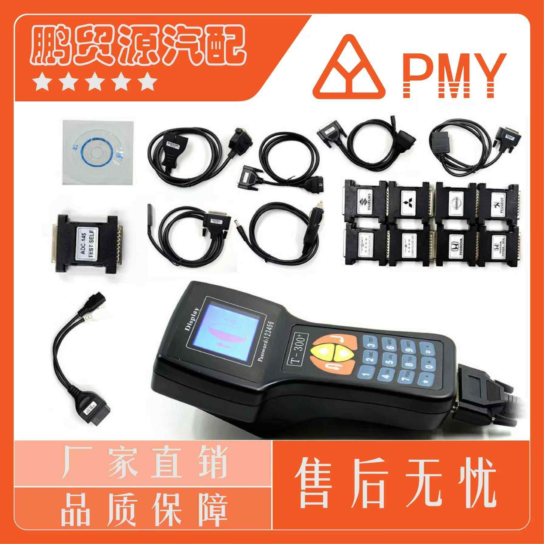 T300KeyProgrammerV23.9英文/西班牙语钥匙匹配仪配汽车钥匙编程