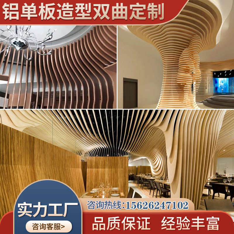 学校商场医院造型双曲冲孔雕花镂空铝单板门头吊顶幕墙铝方通厂家