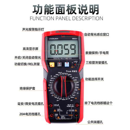 力易得ENDURA数显万用表E9233/9230/E9231/E0712钳形表E9252/9255
