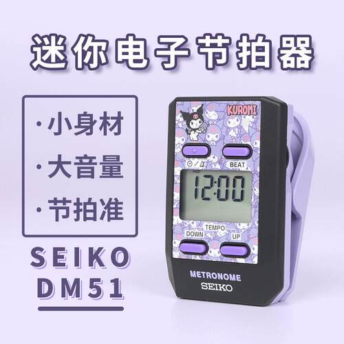 精工SEIKO DM51电子节拍器小提琴钢琴音乐节拍器架子鼓吉他节奏器