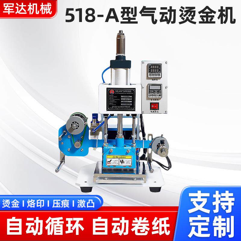 小型台式气动烫金机全自动皮革塑料名片LOGO压痕转印烫金机压唛机