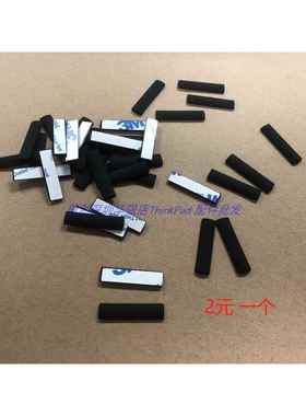 Thinkpad E480 R480 E485 E490 E495 D壳脚垫底胶垫防滑垫 黑灰色