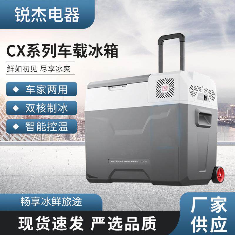 车载冰箱30升车家两用压缩机冷藏冷冻12V24V货车汽车专用冰柜