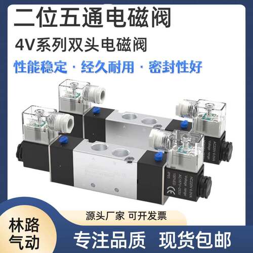 二位五通电磁阀4V220-08双电控220V/24V