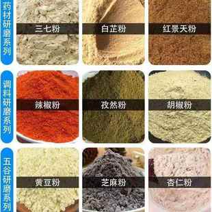 100粉0g不锈粉碎机家用小型BSC电动打钢磨机多功能三七粉机超