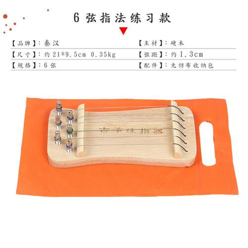高档古筝指器手指练习可器式携古筝练练指器送琴弦