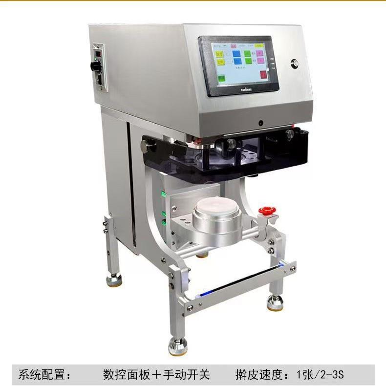 喜家德柏记1:1智能擀皮机个个起碗连锁饺子店擀皮机水饺皮厂家