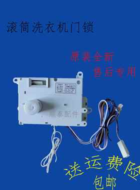 三洋滚筒洗衣机门锁XQG65-L903S/BCX/BS/BHS/BCS门开关XQG62-L703