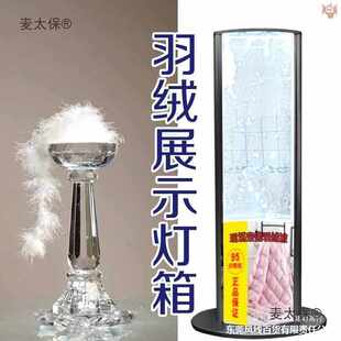厂家直销麦太保厂家直销羽绒展示灯箱立式双面显示动态效果广告牌