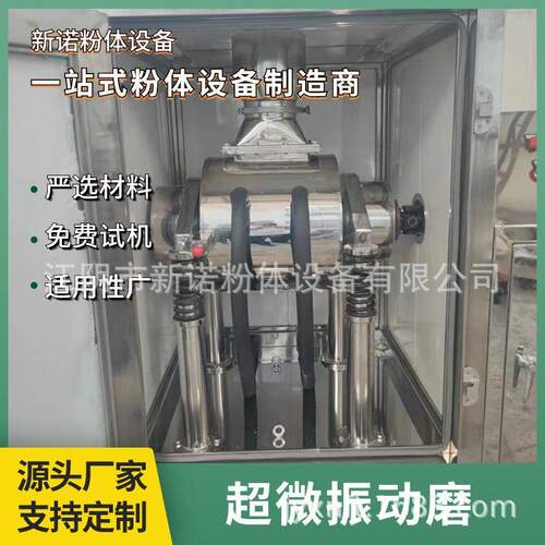 鹿粉角帽超振粉微动磨粉碎机 振动式纤维物料超微碎机 灵20L芝磨