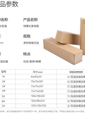 三角纸箱长条雨伞三长方形打GSA角包物流快递做定包装纸盒长形条