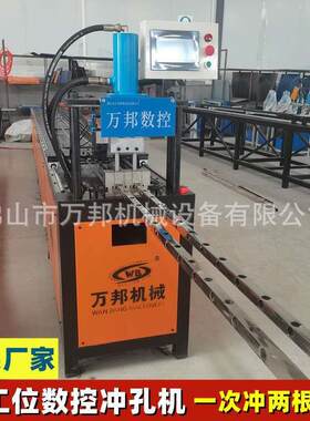 新款不锈钢全自动冲孔机小型铝合金方管锌钢护栏数控打孔机冲床
