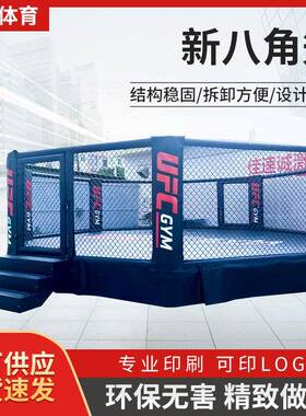 MMA搏击比赛训练落地跨八角笼泰拳拳击散打武术跆拳道擂台格斗笼