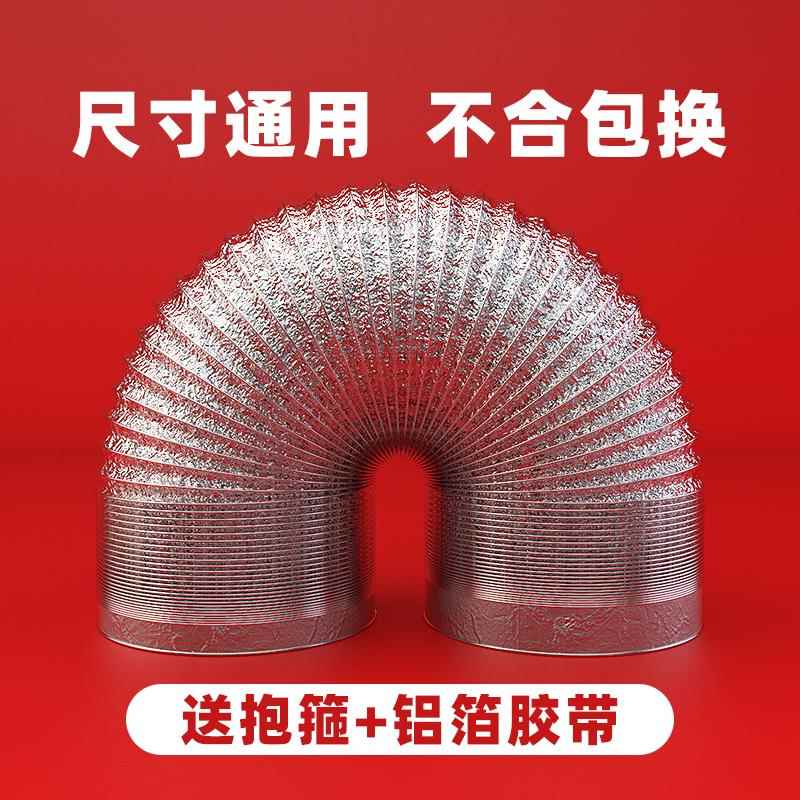 抽油烟机排烟管道家用铝箔伸缩止逆阀厨房吸油烟机配件大全排风管