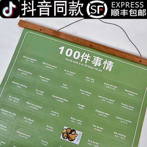 创意情侣100件事情打卡抖音推荐 走心情侣礼物爱意表达礼盒