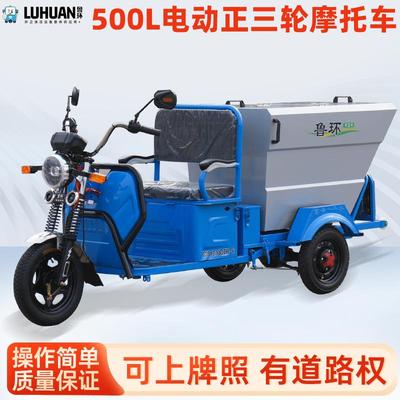 可上牌电动环卫车保洁三轮车垃圾清运车物业小区学校景区清洁车