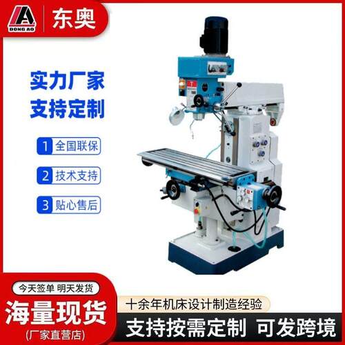 东奥机床现货供应ZX6350C系列小型钻铣床自动进刀钻铣攻丝多功能