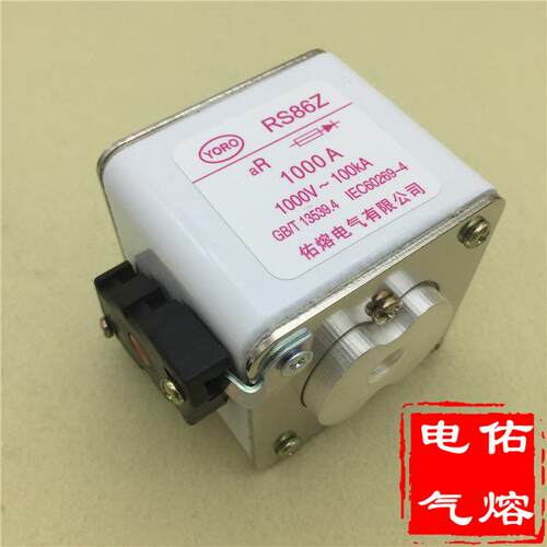 快速熔断器RS86Z1100A1000A900A800A710A630AAR500V800V