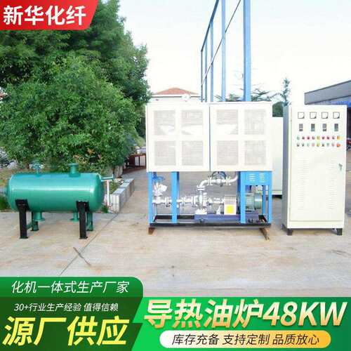 导热油炉厂家供应48KW电导热油炉压板工业反应釜电加热导热油炉