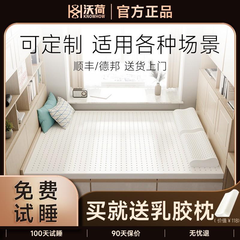 榻榻米垫定制任意尺寸订做定做家用橡胶硅胶软垫泰国天然乳胶床垫