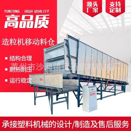 8米造粒机移动料仓 一拖二造粒机移动料仓 造粒机智能移动料仓
