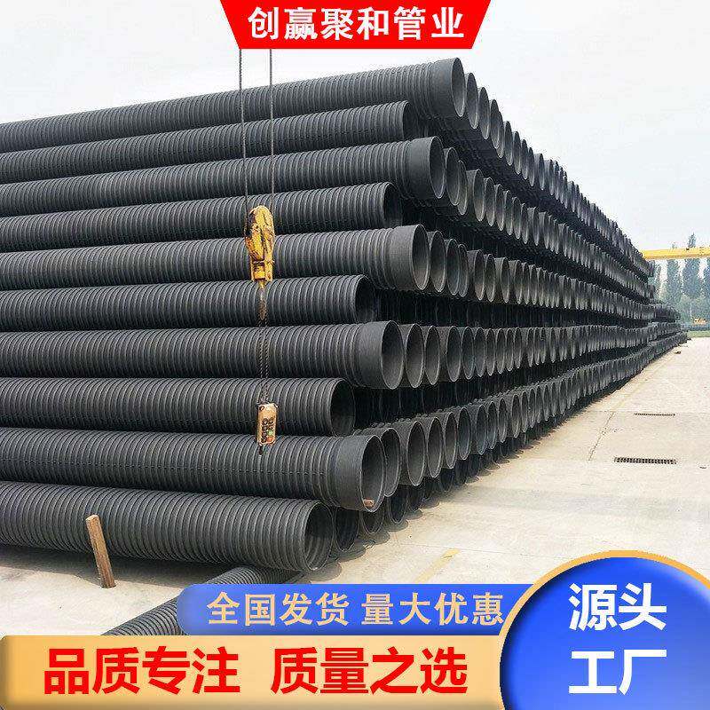 HDPE双壁波纹管排水管高密度聚乙烯管材下水道管埋地排污管耐腐蚀