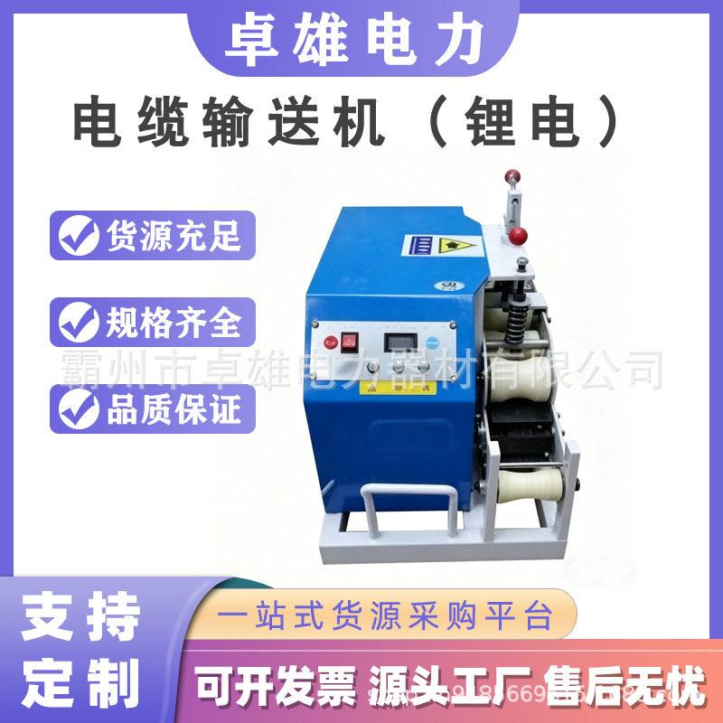 电力施工800锂电卷扬机智能遥控桥架拉缆牵引机可调速电缆输送