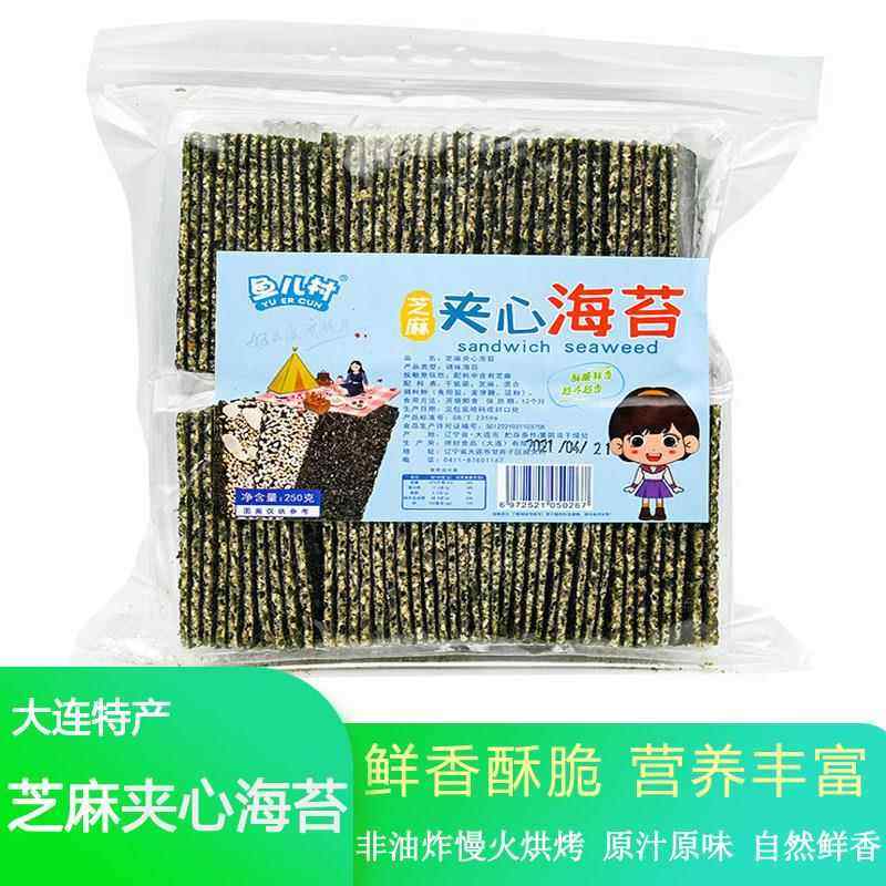 鱼儿村芝麻夹心海苔脆片大连特产休闲零食海味小吃实惠装250g海鲜,零食/坚果/特产,海苔系列,淘宝优惠券,粉丝福利购,淘宝优惠卷