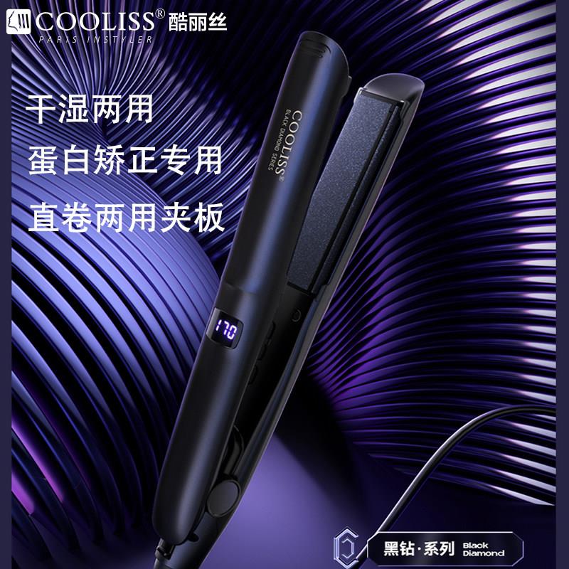 酷丽丝理发店专用弧形夹板卷直发棒持久定型不伤发蛋白矫正浏海夹