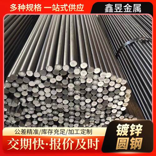 Q235B冷拔圆钢冷拔盘圆镀锌圆钢镀锌盘圆光亮圆钢冷拔丝热轧圆钢