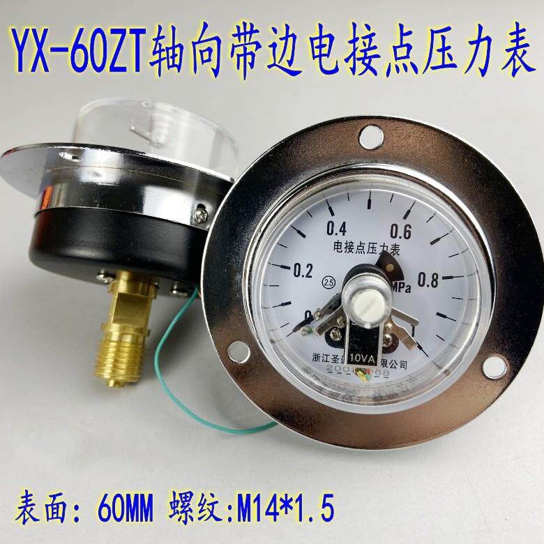 YX-60ZT轴向带边电接点压力表真空表上下限控制表压力开关M14*1.5