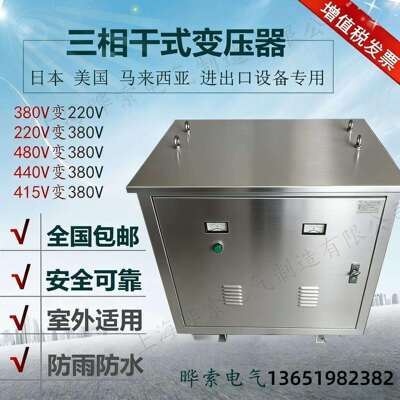 船用变压器CSD-10kva20kw30/40/50/60千瓦440V400转380V变220晔索