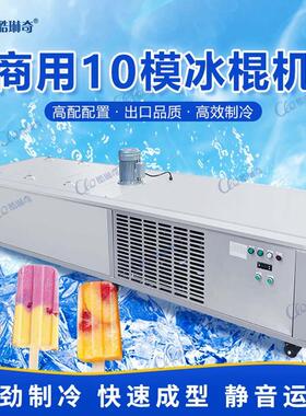 B新疆乌乐脆皮牛奶花生夹棍心105冰 方块棍雪备糕制作厂家 冰设可