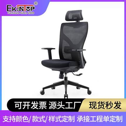 人体工学电脑椅家用工程学办公室老板椅网布舒适久坐高靠背大班椅