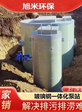 一体化泵站一体化提升玻璃钢农田灌溉一体化预制泵站污水泵站