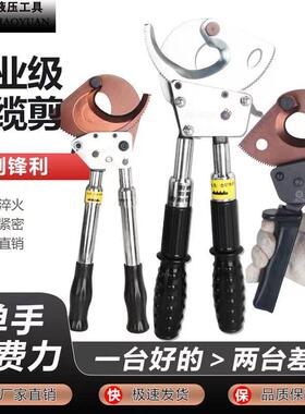 J40J52J75J95J100棘轮式电缆剪线钳电缆剪刀断线钳铜铝 棘轮剪刀