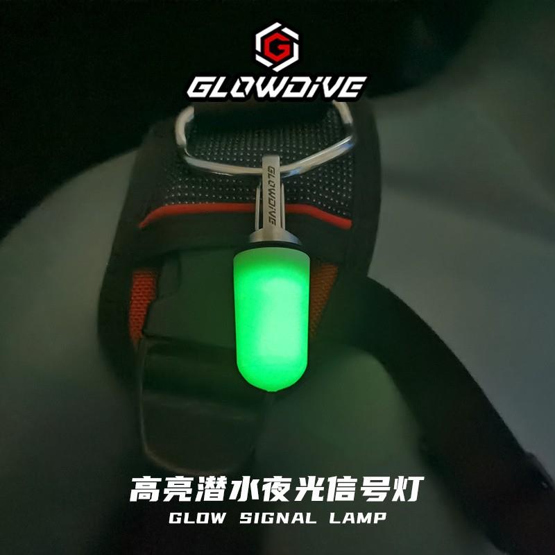 Glowdive 高亮潜水夜光信号灯 无需充电 光照充能永亮 夜潜潜伴灯