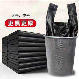 背心破一件塑料袋家用不易大号批发垃圾袋厚商用加厚代发 百货特式