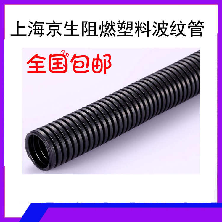 彩色PP塑料波纹管 白色灰色红色穿线波纹软管橙色黄色绿色蓝