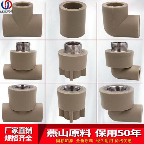 ppr灰色水管弯头接头6分90度4分20内丝直接头外牙三通热熔管配件