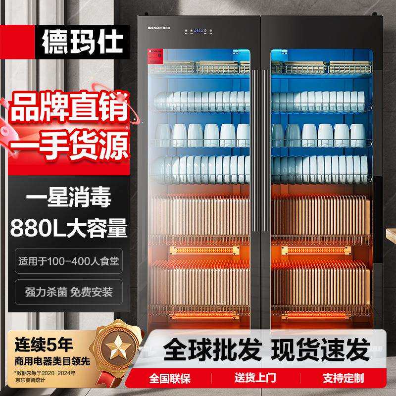 立式商用消毒碗柜紫外线中温消毒双开门大容量餐具消毒碗柜图片