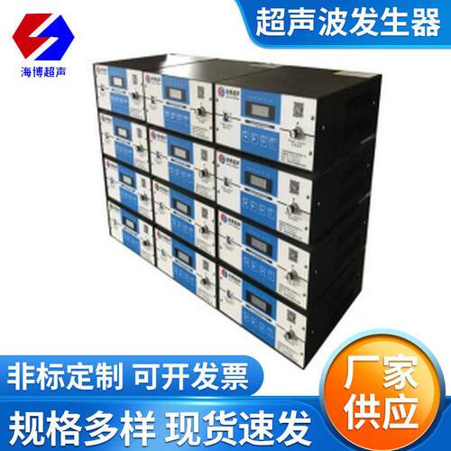 超声波发生器电源控制器功率可调频率可调数显超声波发生器