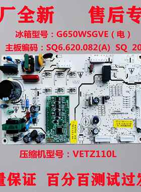 适用伊莱克斯ESE6619GD/TD主板电脑控制板 Q650WSGVE SQ6.620.082