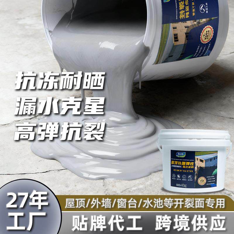 屋顶补漏防水材料聚氨酯防水卷材外墙阳台卫生间堵漏王填缝剂