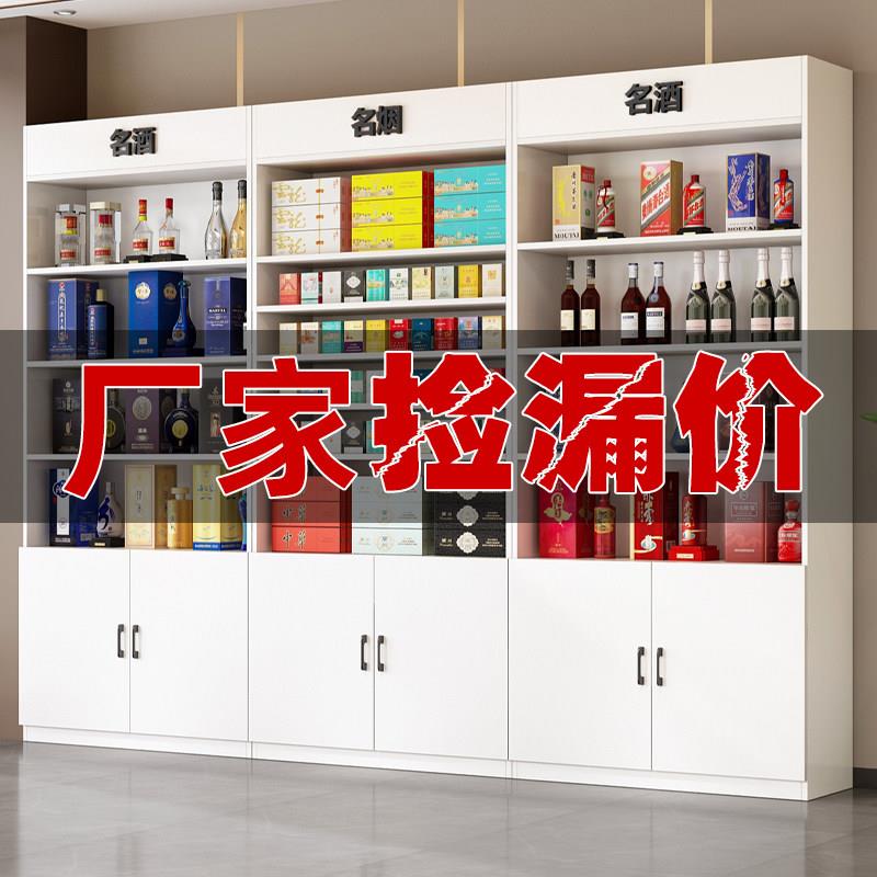 烟柜酒柜超市烟酒展示柜超市便利店货架茶叶置物架靠墙产品陈列柜图片