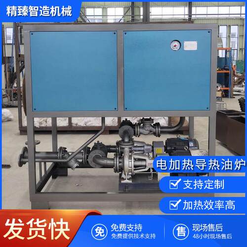 多规格防爆电加热导热油炉双泵导热油加热器熔喷模具导热油炉
