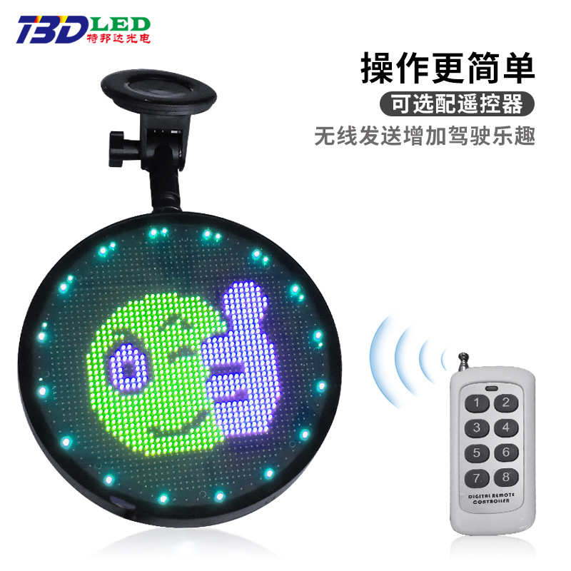 新款LED表情灯手机改字车载LED显示屏走字滚动汽车后窗LED车载屏
