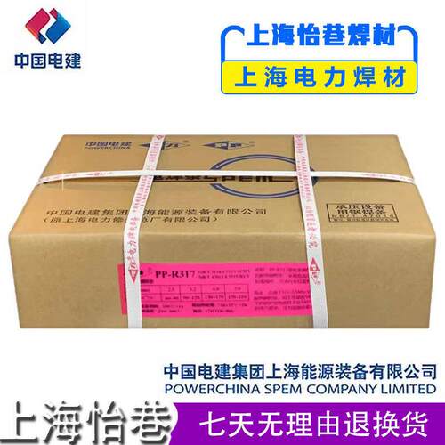 上海电力PP-R107耐热钢焊条E7015-A1珠光体E5015-A1电焊条