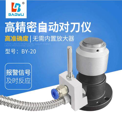 对刀器刀具测量 数控自动对刀仪CNC雕铣机精雕机 木工机对刀仪