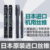 日本进口YAMAWA螺旋螺丝攻雅马哇机用螺丝攻SU SP不锈钢专用高钴